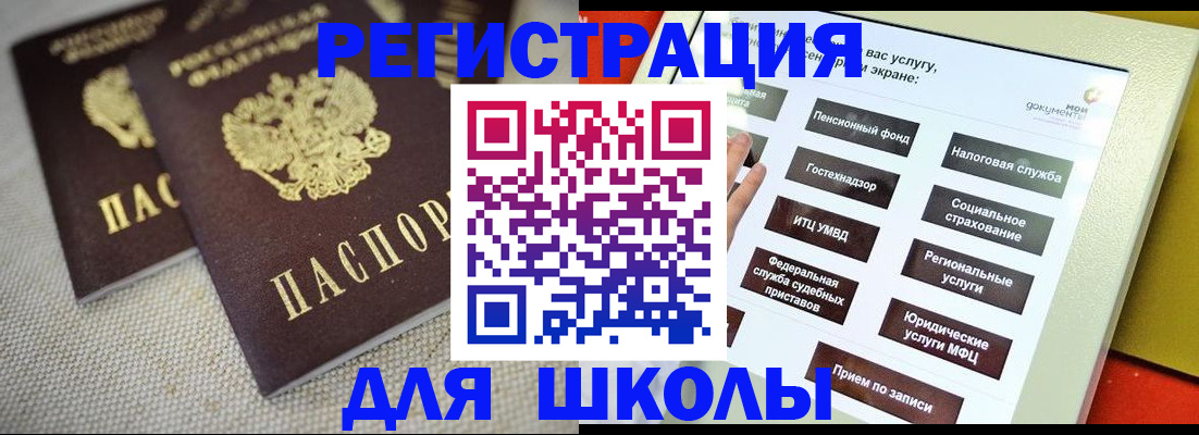 временная регистрация адрес в Камышине