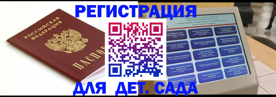 прописка паспорт в Камышине
